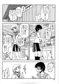 [Satou Toshio] Netorare Kanojo