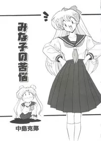 [Anthology] Doujin Anthology Bishoujo Gumi 1 (Various)