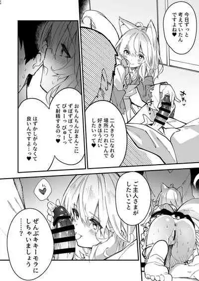 Kemomimi Maid to Ichaicha Suru Hon 2 Satsume