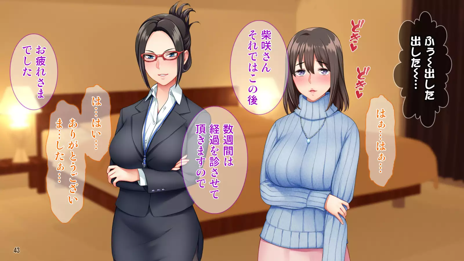 Ore wa Tanetsuke Koumuin! Seifu Tokumei no Haramase Daisakusen!