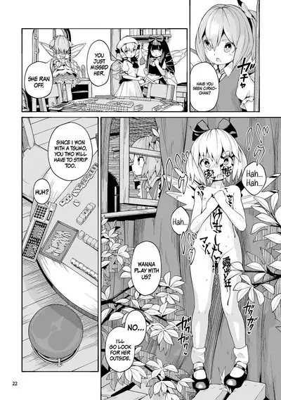 Tsukarete Shiborareru