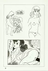 [Hiromori Shinobu] Banana Sisters