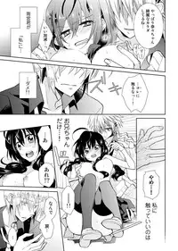 [Hijiri] Nikutai Change. ~ Onii-chan no Karada de Iku Nante! ! ~ Vol. 2 [Digital]