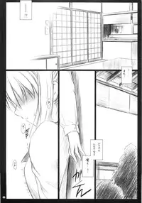 (C68) [Yakan Hikou (Inoue Tommy)] Clematis (Fate/stay night)