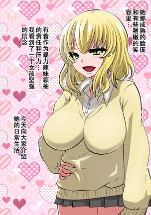 Railgun Loses to Nobodies 2