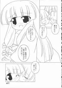 (ComiComi8) [GROUND-Zero (Inui)] Riro Seizen (Touhou Project)