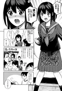 [Chan Shiden] Gokigen Kanojo