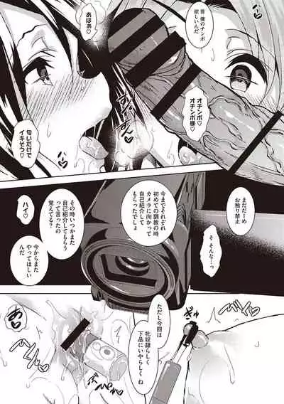 Sei Yurigaoka Jogakuen Seinu Kai