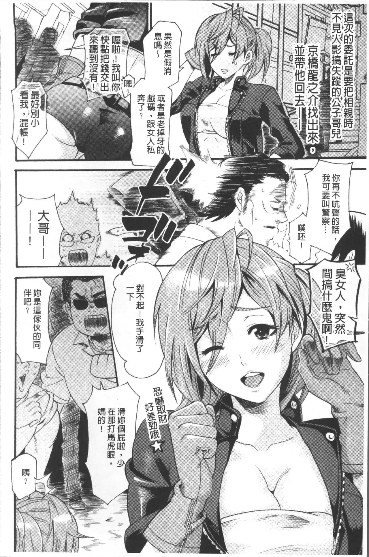 Kyouiku Jisshuu