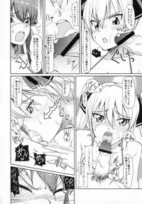 (C81) [Naruto Kenkyu Sha (Hisakabe Oto)] Me by SHOW (Dream C Club)