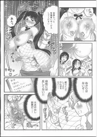 [Inochi Wazuka] Shiritsu! Futanari Gakuen Seitokai