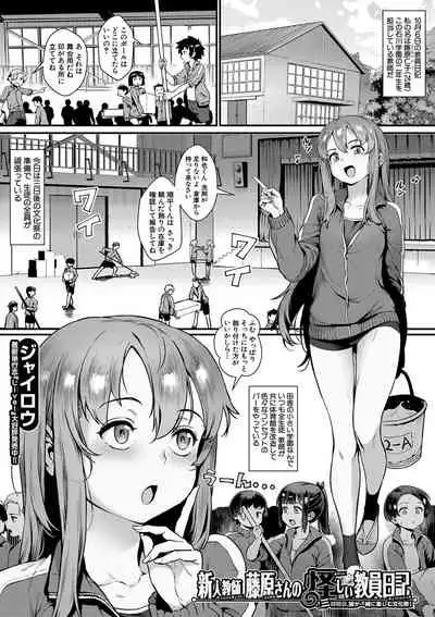 COMIC MILF 2022-02 Vol. 64