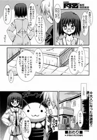 COMIC AUN 2006-06 Vol. 121