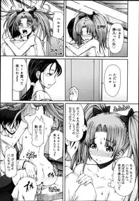 COMIC Maihime Musou Act. 06 2013-07
