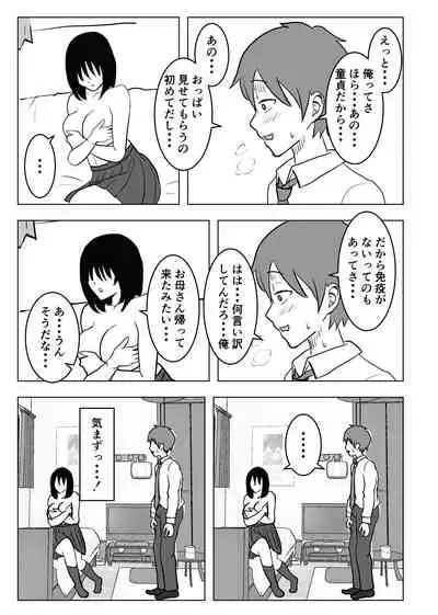 [Mochichimaru] Kyonyuu Osananajimi, Kuchidome wa Oppai de