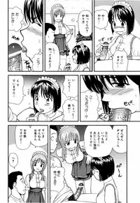 [Mori Takuya] Dekichattara Doushiyo