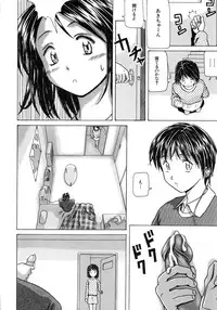 [Fuuga] Yuuwaku no Tobira - Door of Invitation