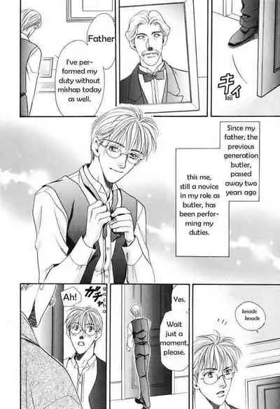 Shitsuji Hiiragi | The Butler Hiiragi Ch. 1