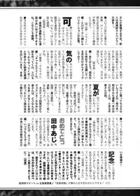 COMIC Shingeki 2012-08 [Digital]