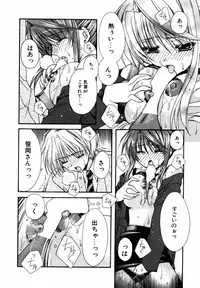 [Ryuga Syo] C no Kajitsu - A fruit of C