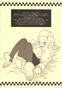 (C61) [Bakuhatsu BRS. (B.Tarou)] TRIBUTE (Final Fantasy Tactics, Final Fantasy III)