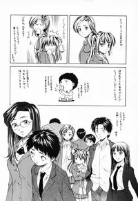 [Fuuga] Ane to Otouto to - Sister & Brother