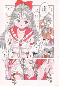[Rie-chan 14-sai] Sukidakara.