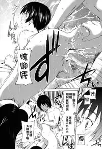 [Sabashi Renya] Hajirai Body [Chinese] [遠古守望者漢化]