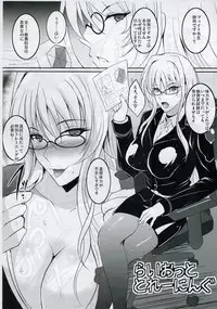 (C90) [Shouchuu MAC (Hozumi Kenji)] C90 Omake Meganebu