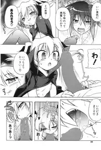 COMIC Potpourri Club 2006-06