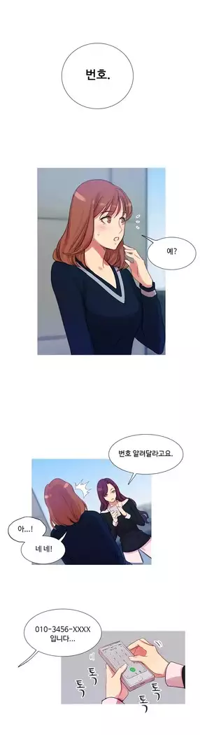 Scandal of the Witch Ch.0-28