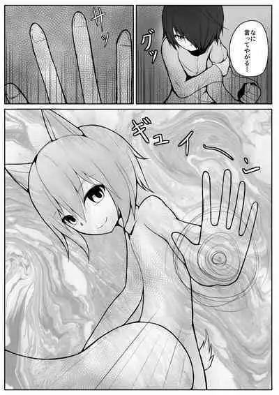 Shota Mazoku Ni Netorareru Koibito 【Kouhen】