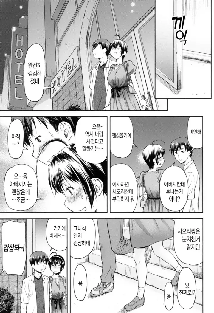 Kaname Date Jou | 카나메 Date 上