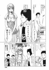 [Tamaki Nozomu] Narikiri Lovers