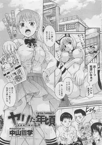 COMIC Megastore 2012-04