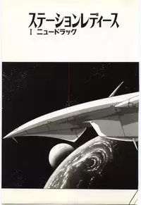 [Watanabe Yoshimasa] Subete wo Misetai