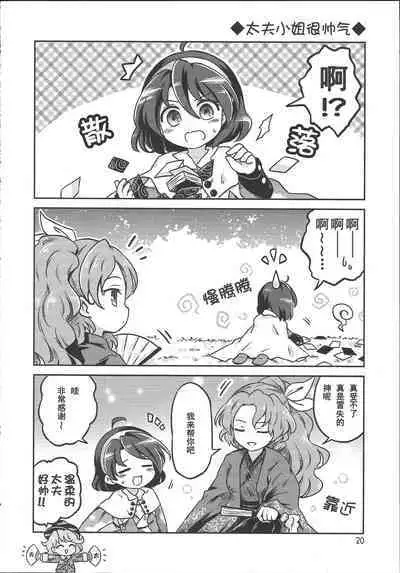 Chima Hon - Chima Book | 千亦酱的活动日志