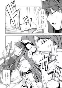 [Neko no Paraiso (Neko no Te)] Datenko (Touhou Project)