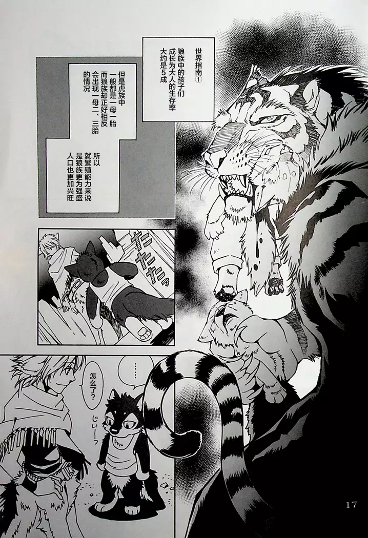 TEH WILD LEG 4.5 WORLD GUIDE