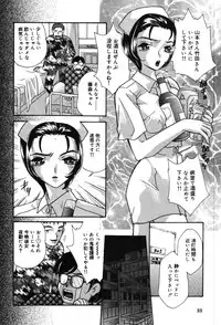 [MANA-KO] Itazura na Kanojo