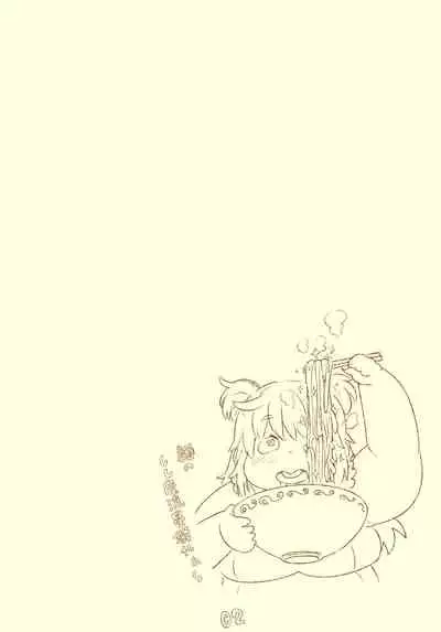 kuuko ha sodatsu・ 1 hai me + 2 hai me