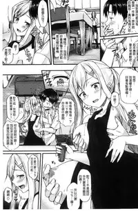 [Saemon] Ironna Kankei - Iro-Ero relationship | 各式各樣的性關係 [Chinese]