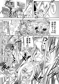 [Nanamatsu Kenji] Shounen Kanraku ~Metoraru Shounen no Shoukoku Rougoku~ [Digital]