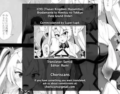 (C95) [Tiusan Kingdom (Kazamitiu)] Bradamante to Himitsu no Tokkun | Secret Special Training with Bradamante (Fate/Grand Order) [English] [ChoriScans]