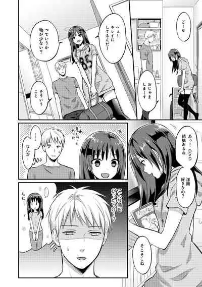 [Koori] Zesshokukei Danshi, Seiyoku o Shiru Ch. 1-32