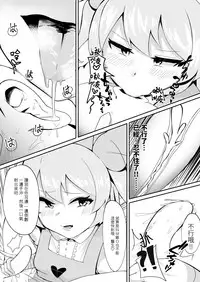 [Karin] 手沖本PART1 (Natori Sana) [Chinese]