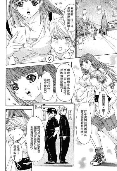 LOVELY SMASH 1 | 蜜桃完熟時1