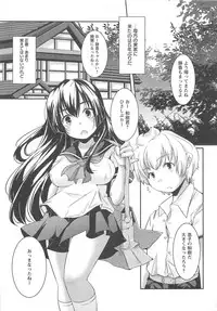 [Yamazaki Kazuma] Bishoujo Shanikusai