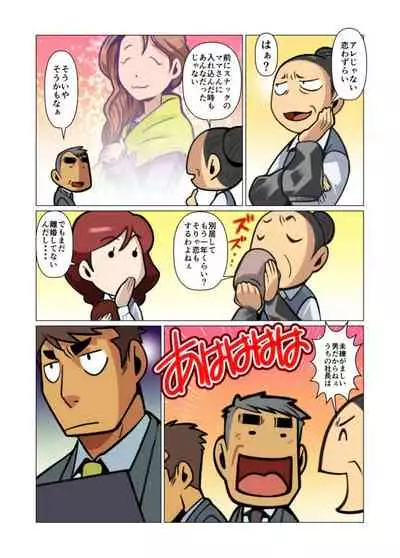 [Gamushara! (Nakata Shunpei)] Ikko no Onegai #1 - #5 [Digital]