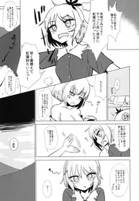 [Yaburi Dokoro (Hakano Shinshi)] Aki Chirashi Shizuha (Touhou Project) [Digital]